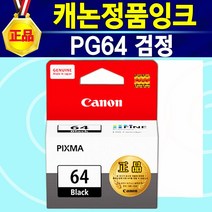 알(R)전산 PG64 블랙 CL74컬러 PG64+CL74 세트 선택1 이코노믹잉크 PIXMA E569 E569S 캐논E569 캐논E569S E569잉크 E569S잉크, 검정, 1개