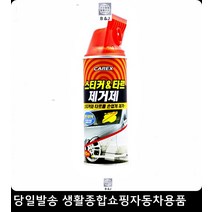 포터트럭스티커제거 덤프트럭스티커제거 컨테이너스티커제거 5톤트럭스티커제거 접착제제거제 얼룩제거제