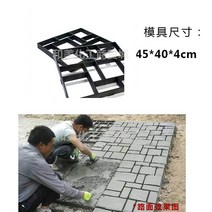 거푸집 정원 DIY 콘크리트 세민트 금형틀 보도블럭, 어두운 회색