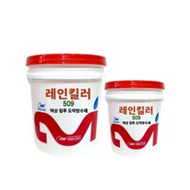 침투방수제 셀프방수 쉬운방수 18L리터