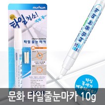 무타공마켓 화장실타일 줄눈 시공 마카, 1개