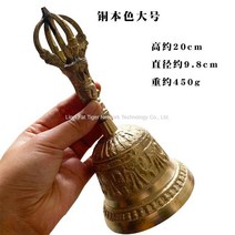 순동 요령 법사 풍수 방울 밀종 도교 법기 손 요령 다섯 가닥 금강저 방울 불교 용품, 골든 벨