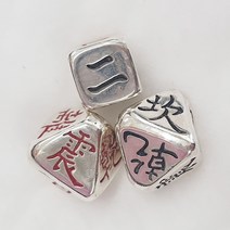 풍수백화점 순은 점술 역학 육효 점치는 주사위 용품, 순은주사위만구매