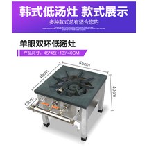 업소용 화구 간택기 영업용 낮은 렌지 버너 LPG 식당 육수 도시가스 1구 2구, 싱글 아이 더블 링 천연 가스