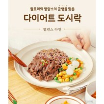 마이비밀 다이어트도시락 7종(랜덤) 14팩 (225g 240g *14개), 상세페이지 참조