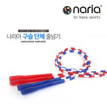 나리아 구슬 단체줄넘기, 8M