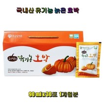 오가닉가든 고이담은 유기농 호박 30포 2박스 국내산 늙은호박 베타카로틴, 2개