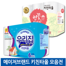 [정직한퀄리티] [정직한최저가] [정직한택배1건] 무형광천연펄프 우리집브랜드 고급키친타올 130매100매6롤4개, 1. 연꽃이야기 키친타올 100매 6롤(4개)
