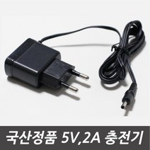 뇌새김 WM-BR2000 전용 국산정품 5V2A 가정용충전기/아답터