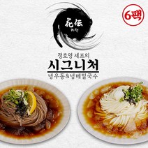 [정호영셰프]시그니처 냉우동3팩+냉메밀3팩(총6팩), 단품