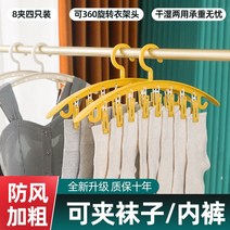 빨래집게건조대 많다 양말 말리기 신기 걸이 가설하다 빨래건조대 벨트 클립 가정용 옷을 걸치다 헴라인 의류 4706736055, 매우 굵다 /8 겹 4개입 레몬 엘로, 1개