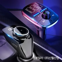 뉴만 카팩 2종류 블루투스5.0 차량용 무선 핸즈프리 자동차 mp3, A.카팩 C69
