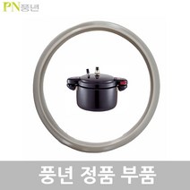 풍년 블랙펄 압력솥 패킹 안전밸브 신호추, PSPC-24C패킹