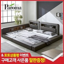 로드 오픈 패밀리침대+독립매트리스Q+SS, 모카그레이