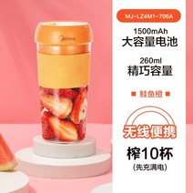 당근 오렌지 사과 녹즙기 착즙기 원액기 생즙기 쥬서기 Midea 과즙 짜는기구 소형 컵, 【주황색】