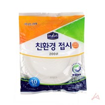 일회용접시 포장용기 200파이 10p 반찬용기 그릇 접시 일회용반찬용기 일회용그릇 종이트레이 샌드위치용기 종이