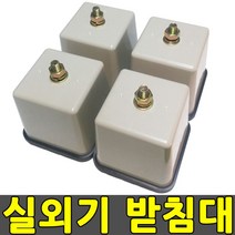나nanr_에어컨 실외기받침대 거치대 실외기발 에어콘 선반 에어 실외기♥pures, ♥happyness!!