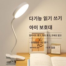 domiheat 클립형 무선 LED 책상 스탠드, 흰색