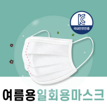 케이파트너스 3중필터 일회용마스크 숨쉬기편한 여름 마스크 성인용 50매 화이트색상, 1팩, 50개입, 화이트