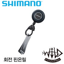 [시마노] 라인커터 부착형 핀온릴 PI-012R-윤성 정품, 옐로우
