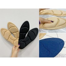 여성 남성 2컬러 5D 메모리폼 깔창