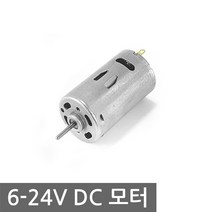 DC6-24V 강력 모터 축지름 2.3mm 전동드릴 모타, AT229. 모터 390