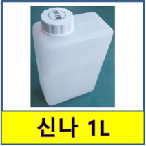 신나 1리터 에나멜 페인트 녹방지