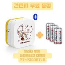부라더 PT-P300BT LB 라인캐릭터 블루투스 라벨프린터
