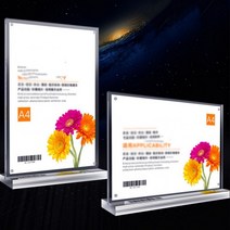 메뉴판 꽂이 메뉴꽂이 아크릴 가격표 아크릴케이스 B, 가로 A5