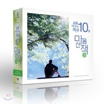 [CD] 삶을 바꾸는 하루 10분! 마음산책