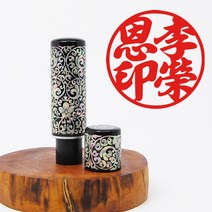 당인도장 국산 자개 인감도장, 개인인감+한문행서체