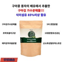 에너데이 구아검 가수분해물 100g 프락토올리고당 돼지감자추출분말 난소화성말토 덱스트린 2개