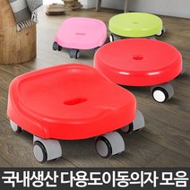 이동의자 바퀴달린 앉은뱅이 낮은 청소 작업 의자, 스마트 이동의자 핑크