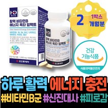 친구출산선물 신생아 B2 피로 육아 체력 피곤 아스크로브산 잦은 남성 B100 B1 B3 아동 지친 자꾸졸려요 pyridoxine 비타민12 B 남녀 수유 활력 주니어 어머이날선물