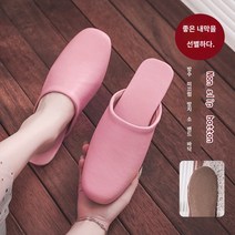 가죽 고급 실내 남녀공용 슬리퍼 커플 홈 실내화 거실화 빈티지, S(225-230사이즈 적합), 핑크 (버건디】