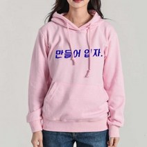 왕끈 후드티 남녀공용 1장부터 주문제작 단체 20칼라