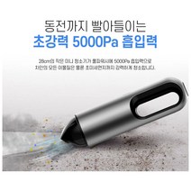 (디앤티) 핸디형무선청소기 실내세차 강력한청소기 미니청소기 세컨청소기 김학래청소기