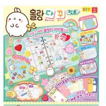 몰랑이 8세 1학년 꾸미기세트 다이어리 8세선물