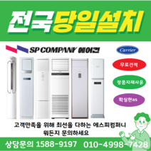 캐리어 CPV-Q167SB 인버터 스탠드냉난방기_에어컨 (가정용_업소용) 16평형 스텐드형냉온풍기