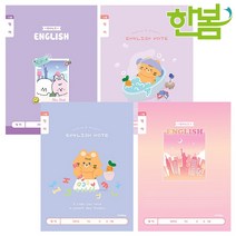 초등 1 2학년 영어공책 여아 노트 10권 알파벳 공부