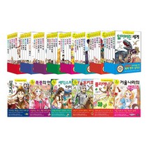 초등학생을 위한 세계 명작 시리즈 낱권선택/사은품 증정, 삼총사