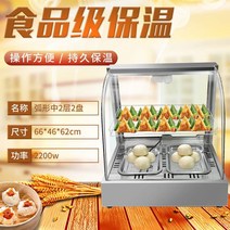 전기온장고 미니 보온 곡선 증기 절연 캐비닛 상업용 소형 유리 디스플레이 편의점 찐빵, 5. 증기모형 곡선형 중간 2겹