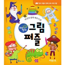 브레인 알파 : 그림 퍼즐