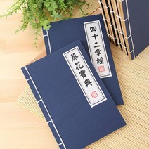 [바보사랑]고서적 성균관 노트-진바스, 색상:공통|사이즈:공통|스타일:공통|사은품:공통, 단품