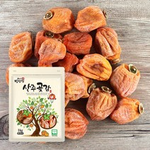 22년 햇 상주곶감 1kg 실속형 가정용 건시, 1kg(대), 1개, 대