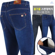 [더맨월드] 봄가을BC데일리청바지 남자 스판 데님 팬츠 핏좋은 청바지