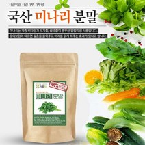 국산 미나리분말 200g, 999, 상세페이지 참조, 상세페이지 참조