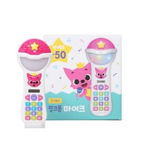 핑크퐁 [핑크퐁] 마이크 - 인기동요50