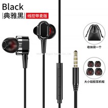 WARM 새 더블 동그라미 중저음 이어폰 화웨이 OPPO/vivo 마이크 K가 게임 귀에 꽂히는 귀마개 핸드폰 유니버설 프리미엄 인이어 이어폰, [프리미엄 버전] 쿼드 코어 서브우퍼 +2년 품질 보, 우아하다