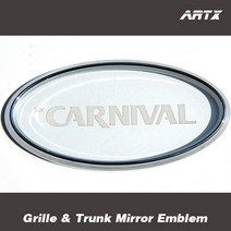 ArtX 올뉴카니발/그랜드카니발 순정교체형 미러 엠블럼 NO.136(그릴/트렁크엠블렘), 그린미러, 전면+후면